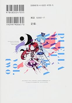 魔法少女まどか☆マギカ[魔獣編] (2) (まんがタイムKRコミックス